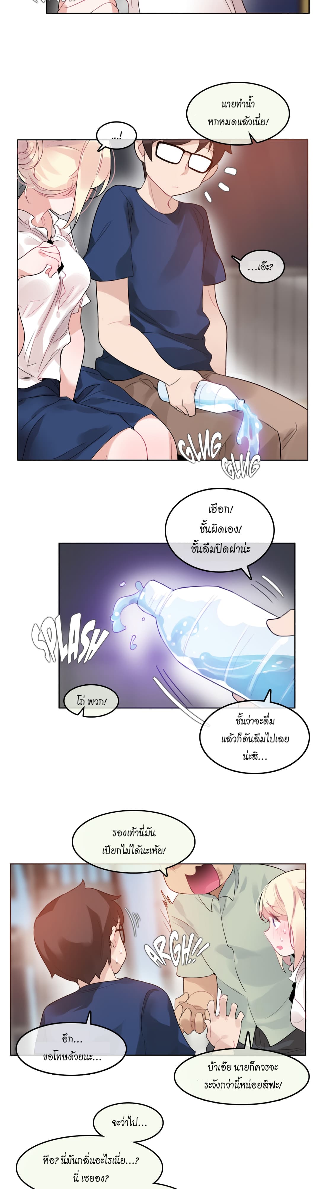 A Pervert's Daily Life 36-36