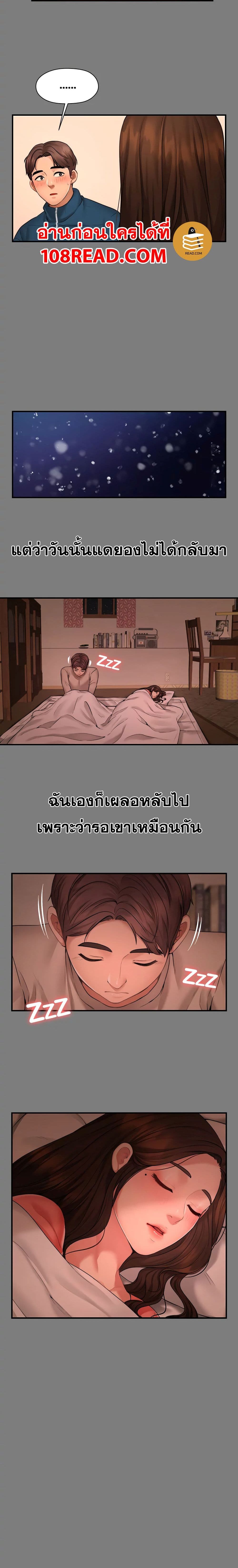 Dreaming : My Friend’s Girl 2-2
