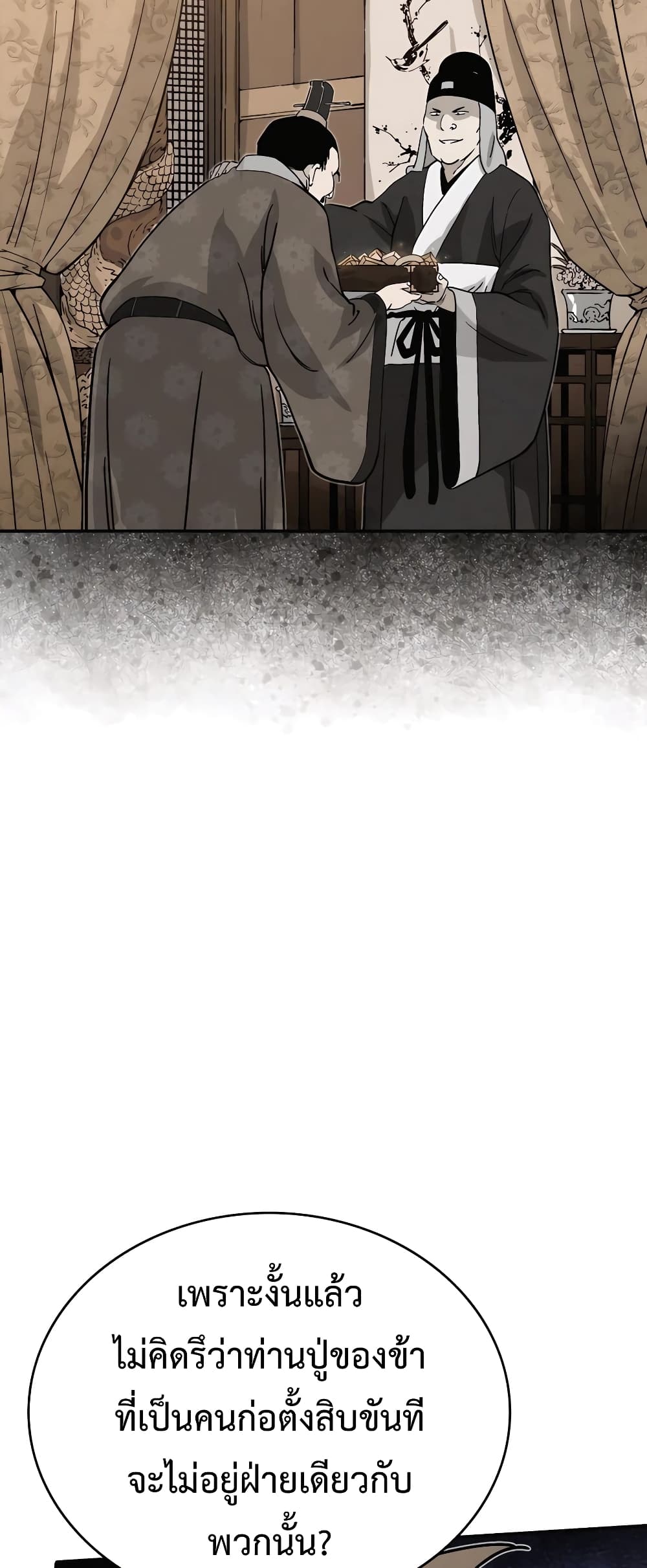 I Reincarnated as a Legendary Surgeon 112-112