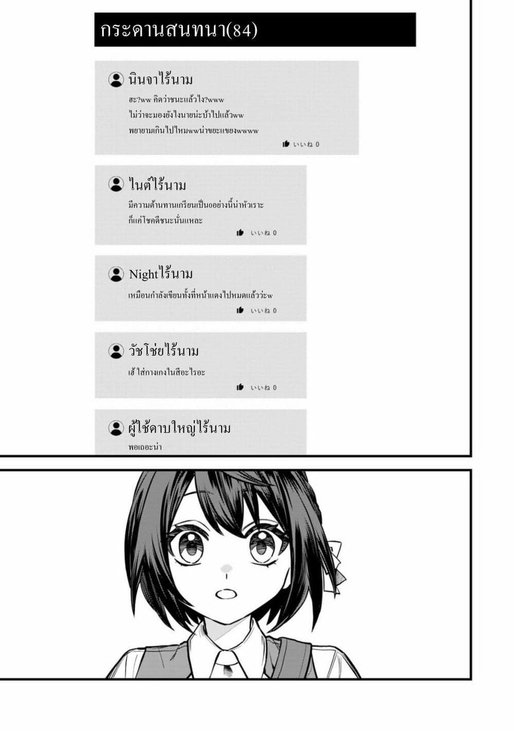 Sekai Saikyou no Majo, Hajimemashita - Watashidake "Kouryaku Saito" wo Mireru Sekai de Jiyuu ni Ikimasu 6-6