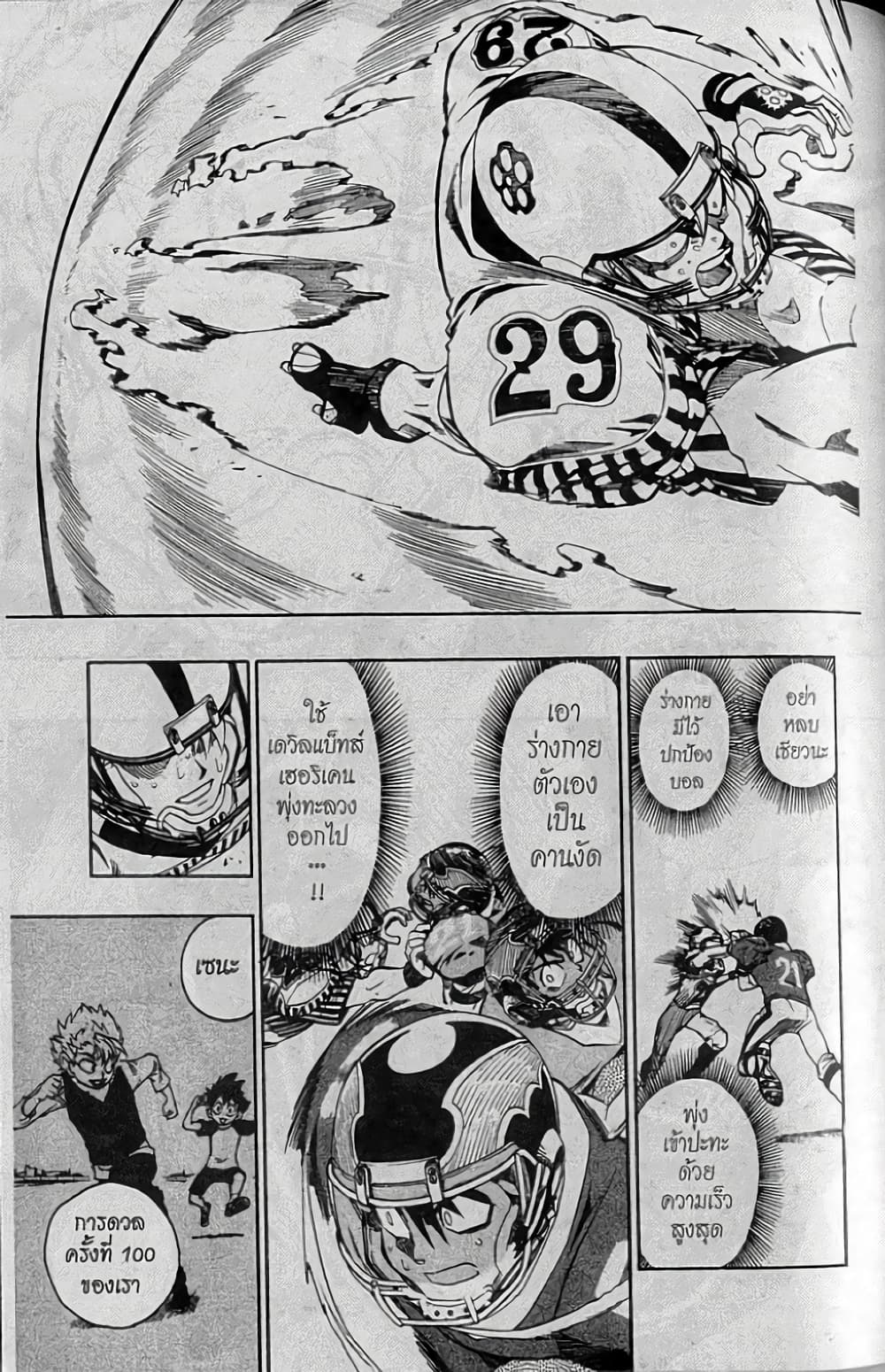 Eyeshield 21 148-148