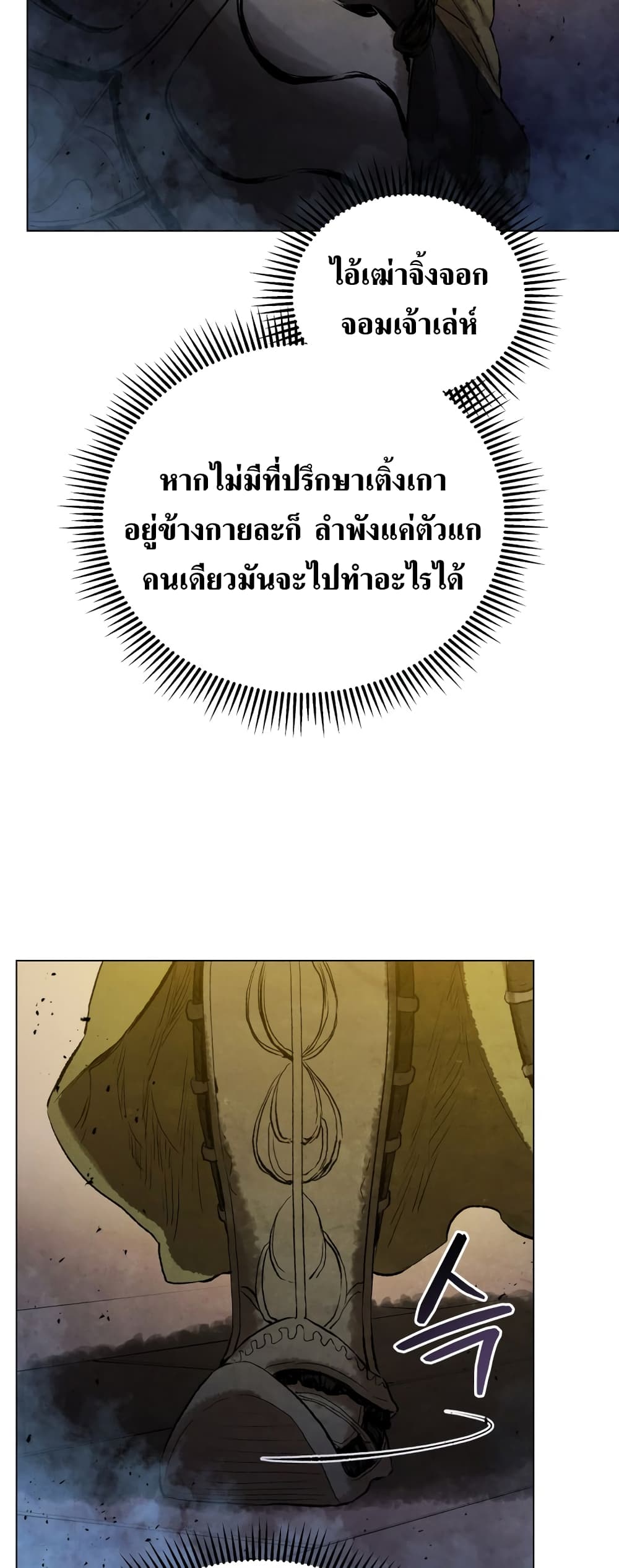 Three Kingdoms: Lu Bu's Legacy 60-60
