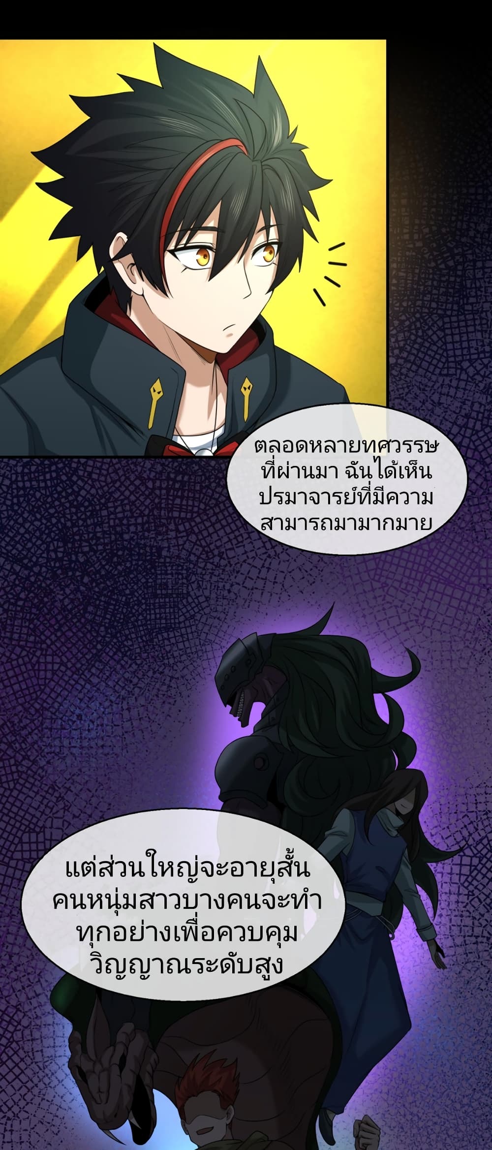 The Age of Ghost Spirits 40-40