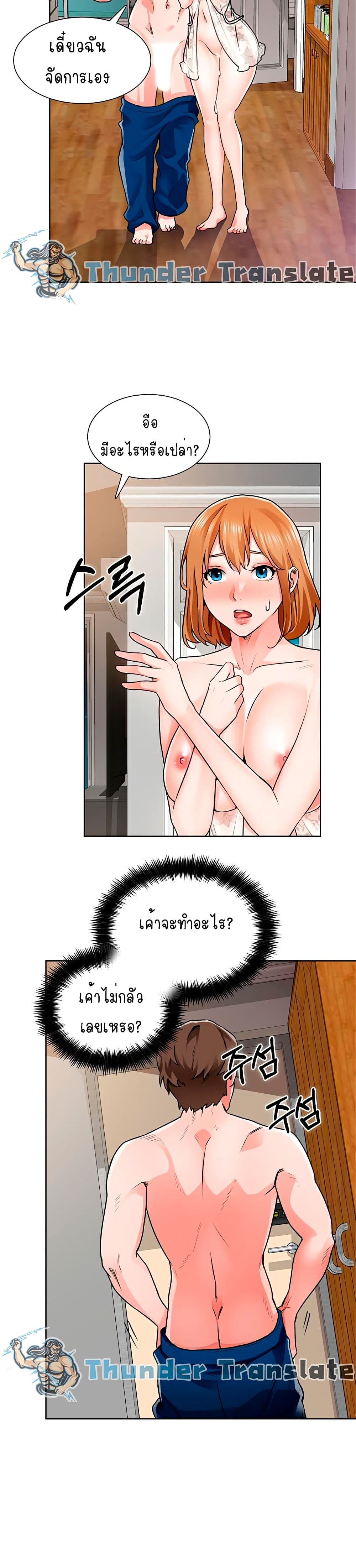 Nogada Romance วุ่นรัก นักก่อสร้าง 9-9
