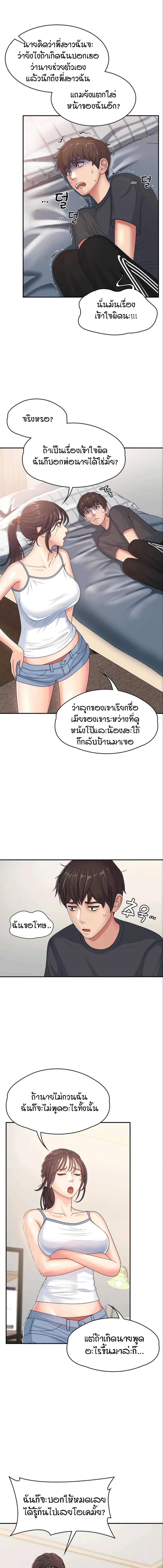 Aunt Puberty 3-3