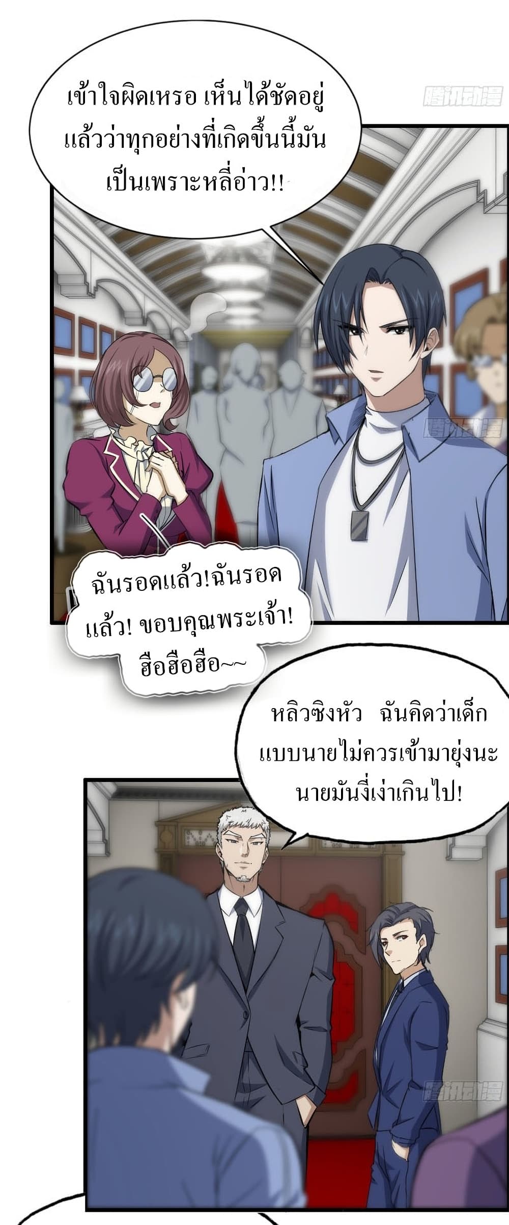 I Am Carrying Gold From The Post-Apocalyptic World 165-165
