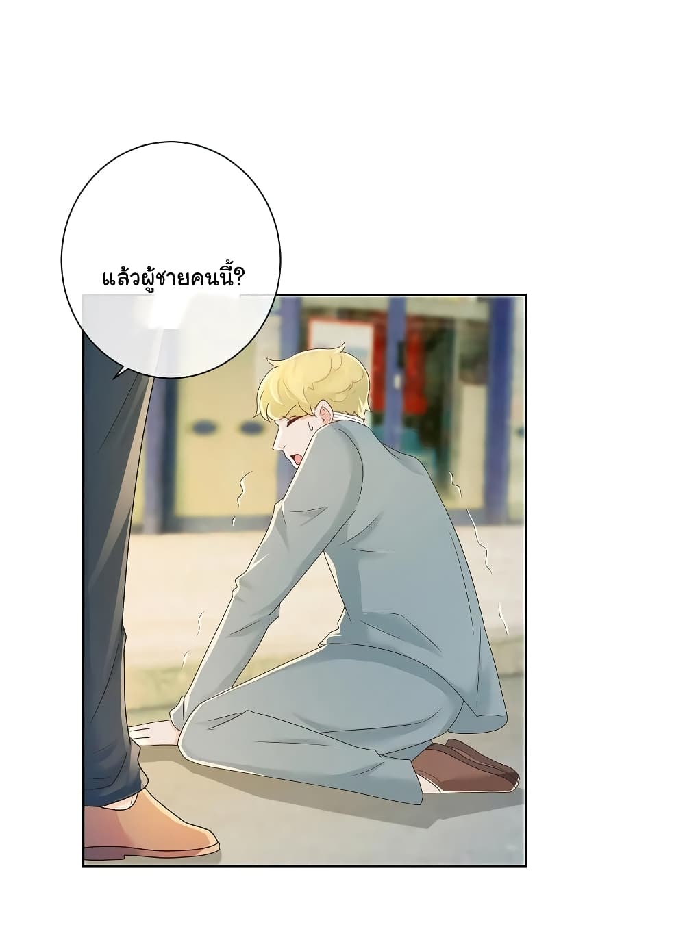 The Lovely Wife And Strange Marriage แผนรักลวงใจ 207-207