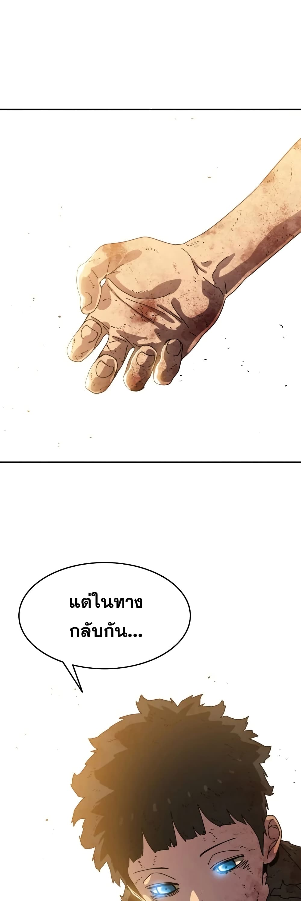 Existence 7-7