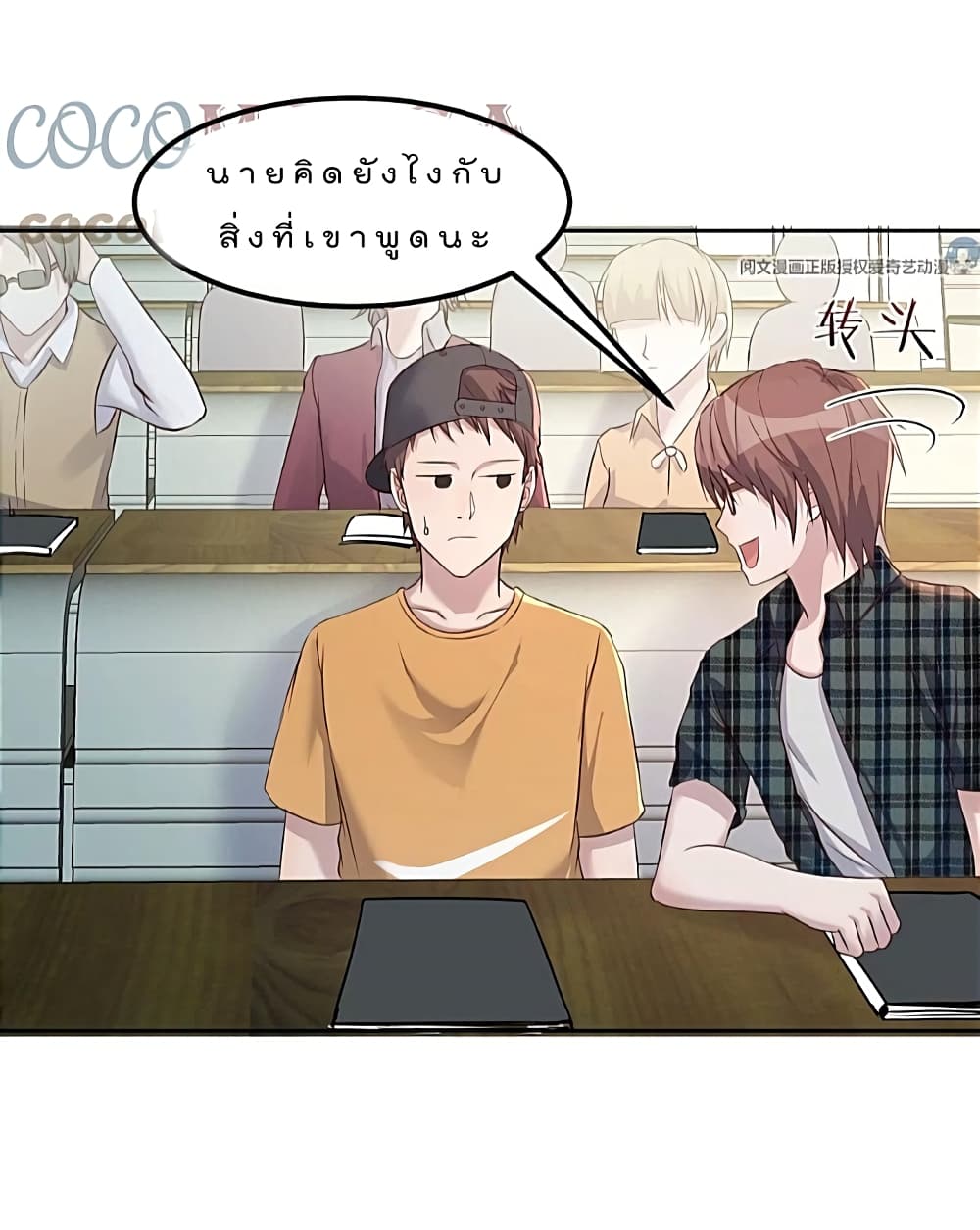 My Sister Is a Famous Actress พี่สาวฉันเป็นดาราดัง 38-38
