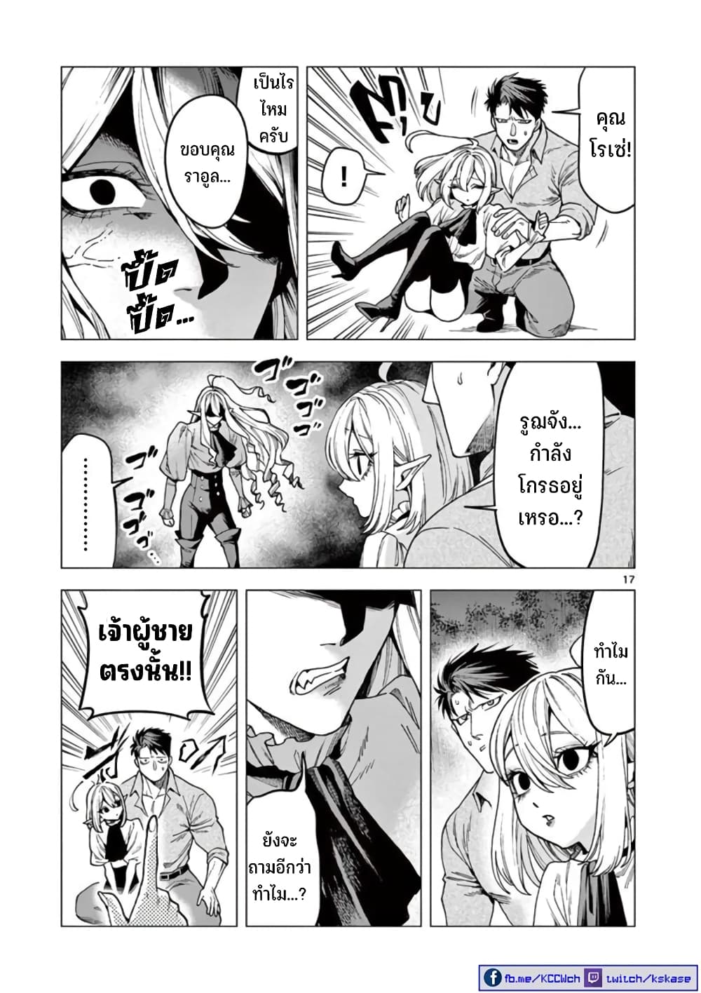 RAUL to Kyuuketsuki 6-6