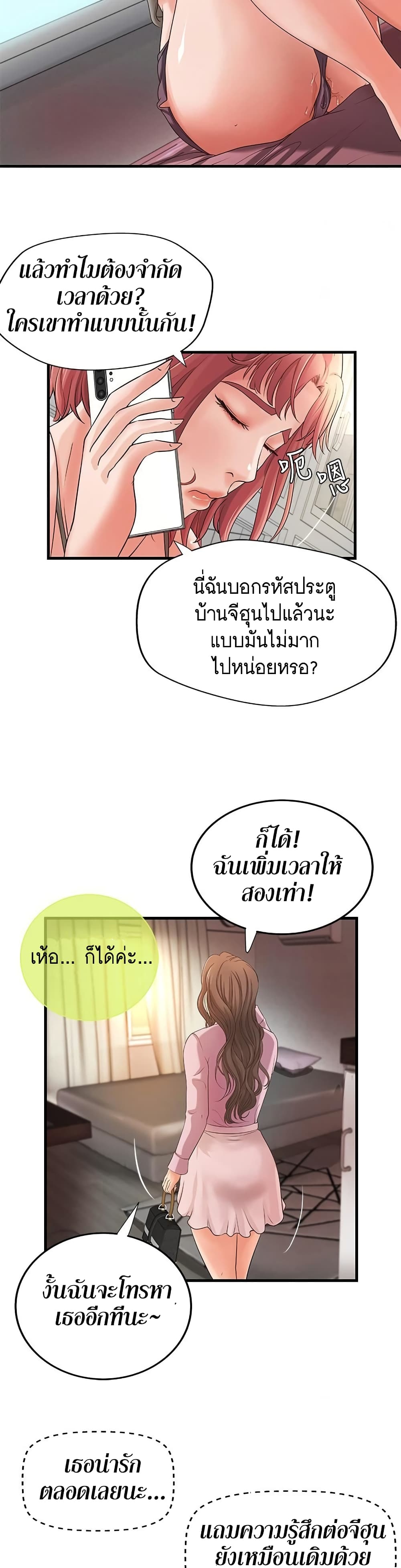 Sister's Sex Education 14-14