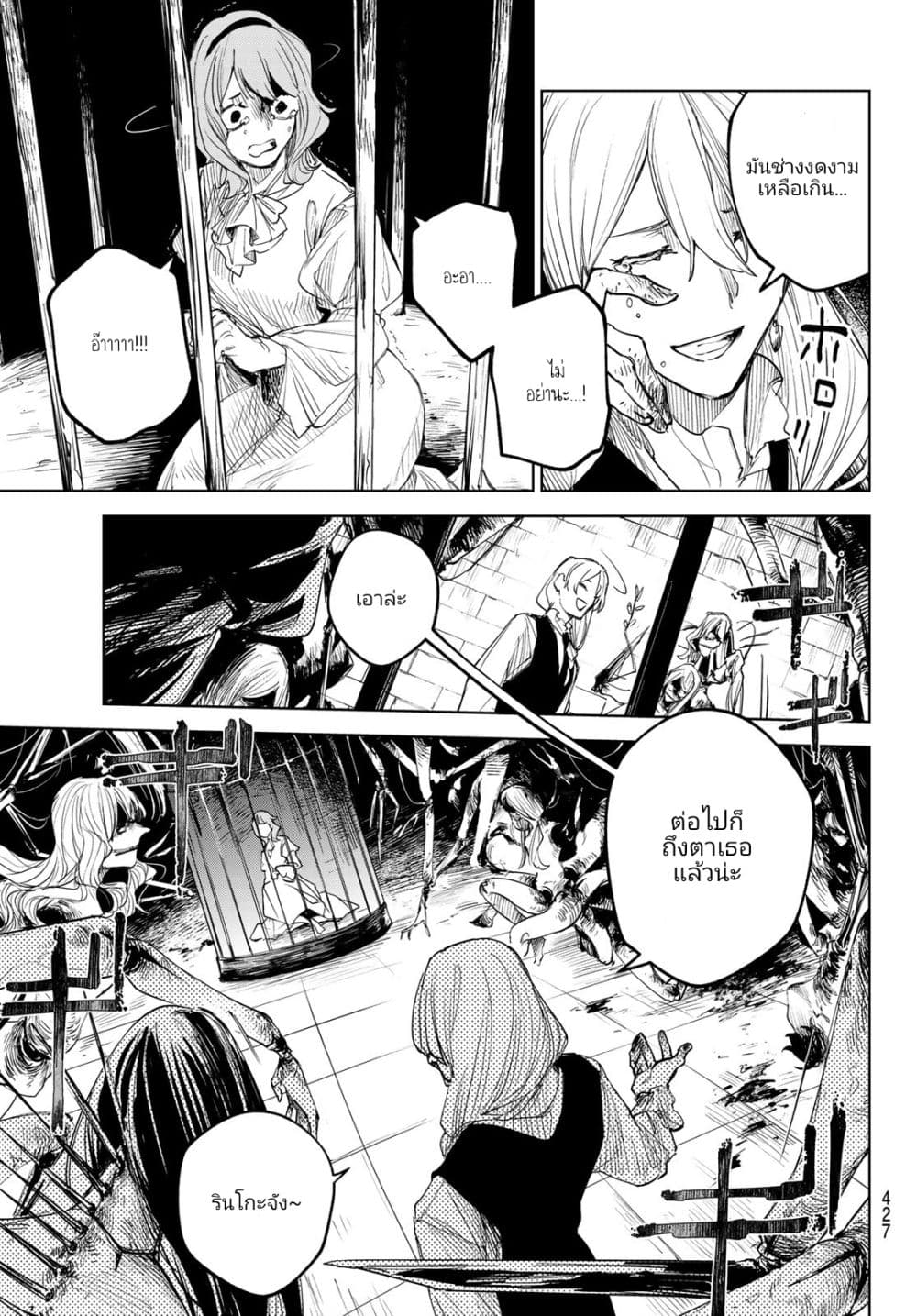 Danzai no Majutsugari นักล่านักเวทย์อาชญากร 4.1-4.1