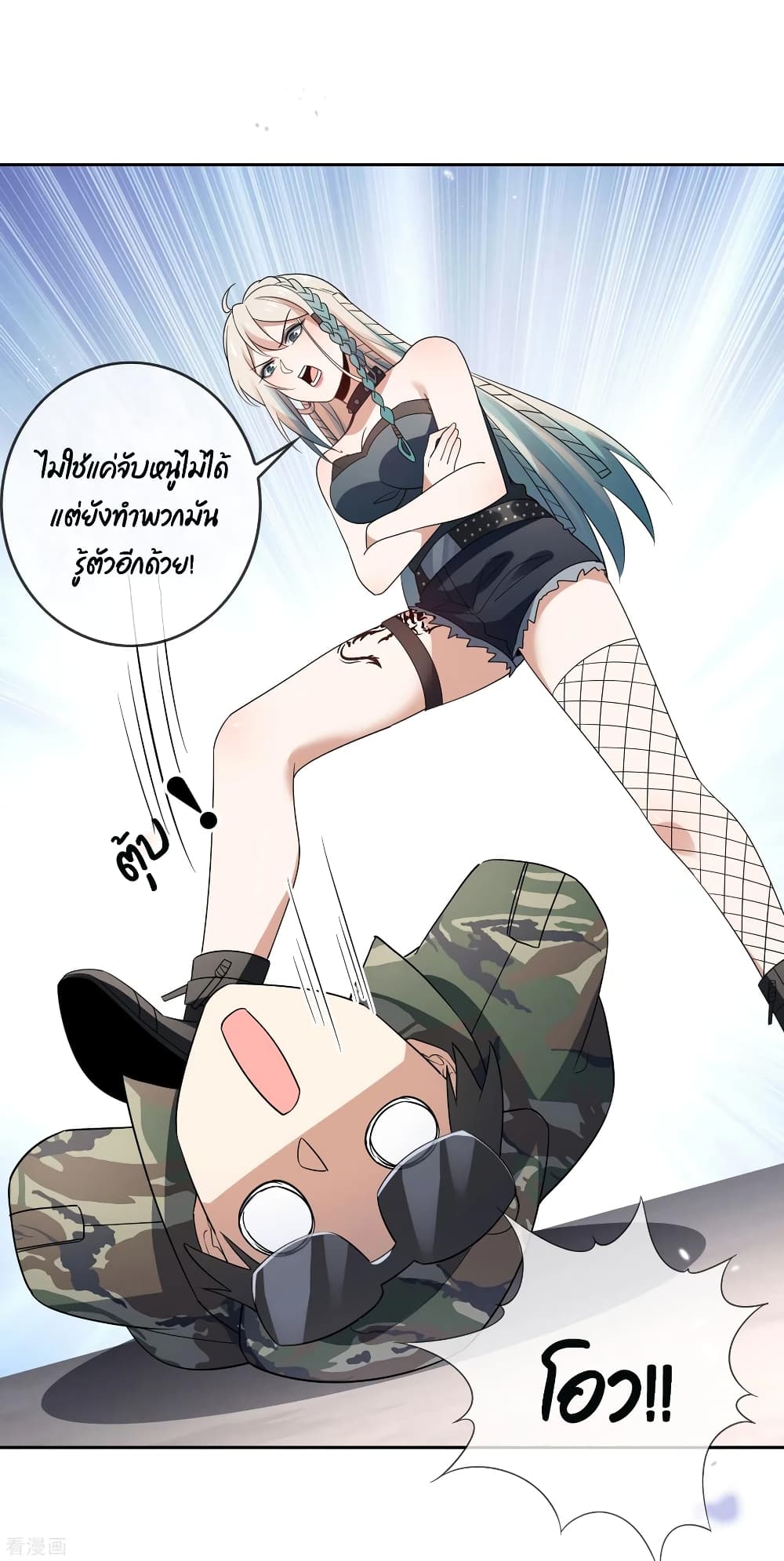 My Eschatological Lady แขนขวาที่รัก 57-57