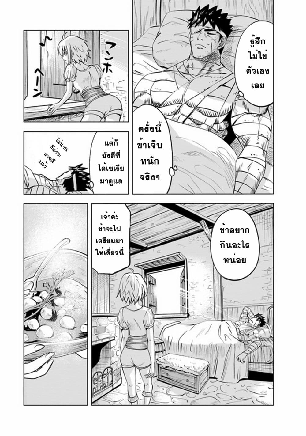 Oukoku e Tsuzuku Michi dorei Kenshi no Nariagari Eiyutan (Haaremu Raifu) - Road to the Kingdom Slave Swordsman the Rise of Heroes - Harem Life 54-54