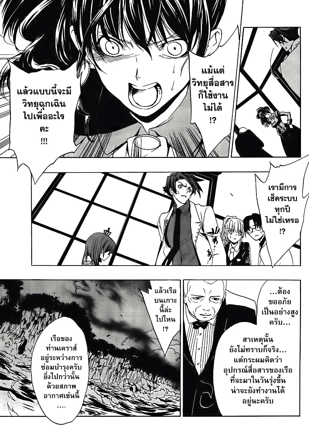 Umineko no Naku Koro ni Episode 1: Legend of the Golden Witch 8-คืนแรก (2)