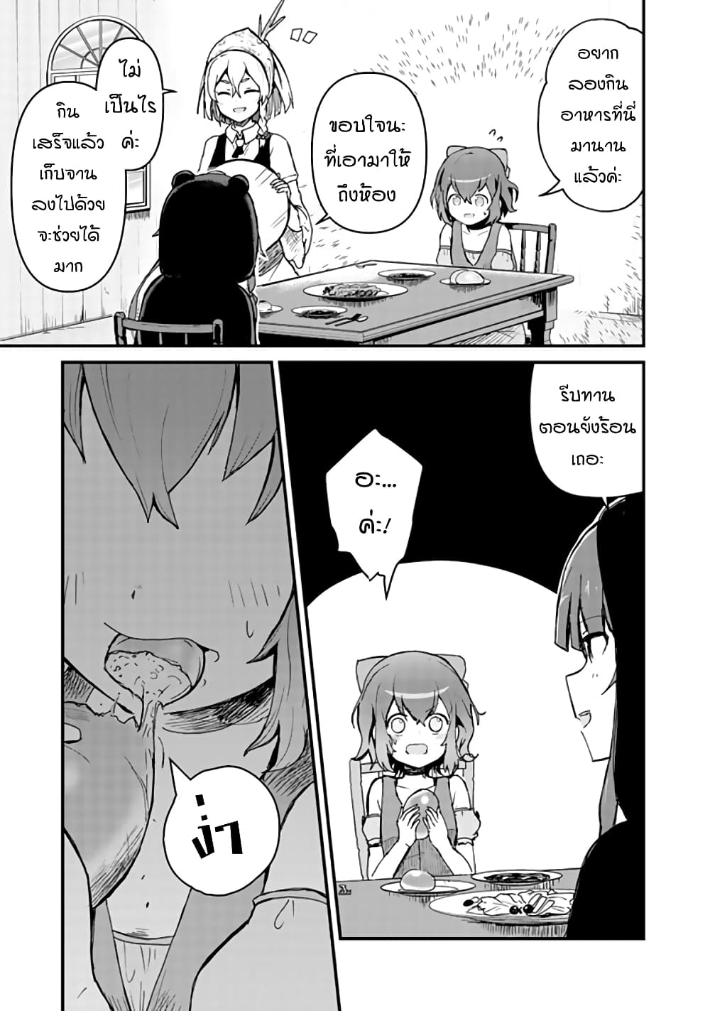Kuma Kuma Kuma Bear 5-5