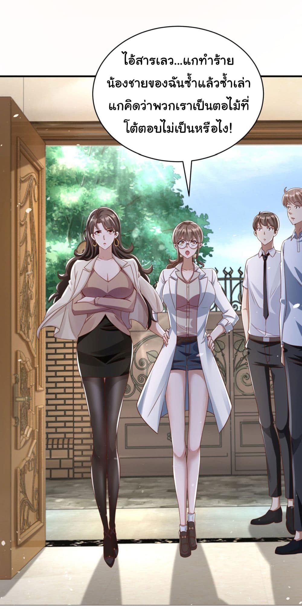 My Seven Sisters Are Peerless 8-8