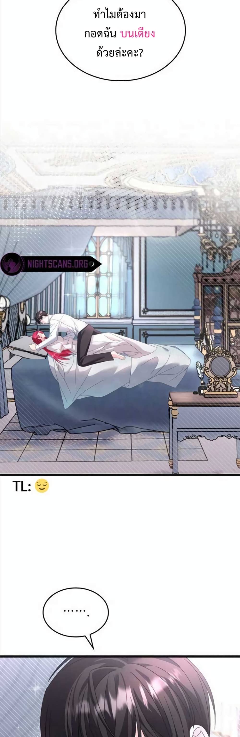 Don’t Do This Your Majesty! 11-11