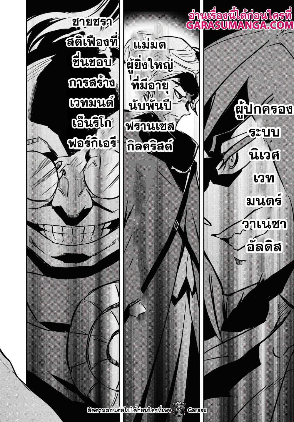Nanatsu no Maken ga Shihai suru 15.2-15.2
