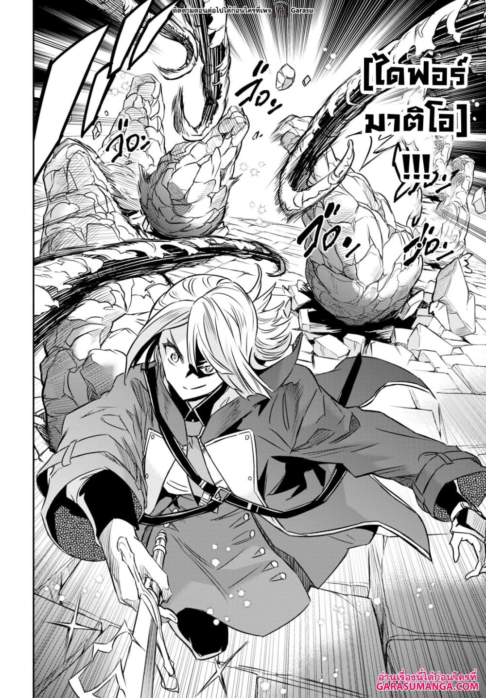 Nanatsu no Maken ga Shihai suru 35-35