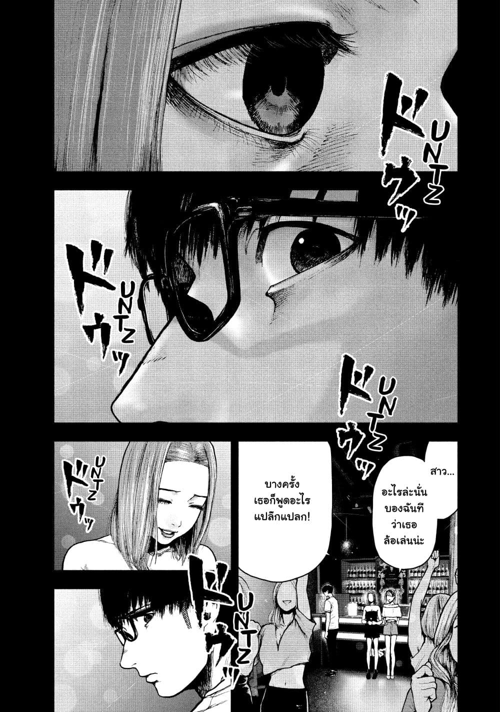 Shin'ai naru Boku e Satsui o Komete 48-48