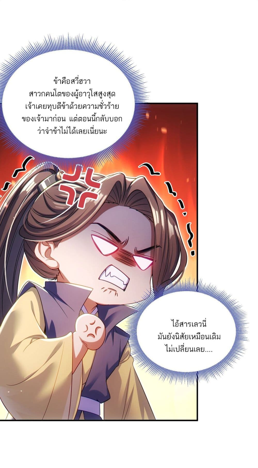 Fairy, wait a moment! Please listen to my argument 7-7
