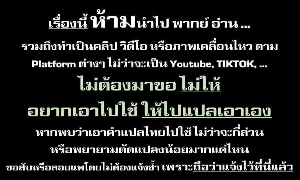 Tora ha Ryuu wo mada Tabenai โตเมื่อไร จับหม่ำ 13-โมตสึโยอิ