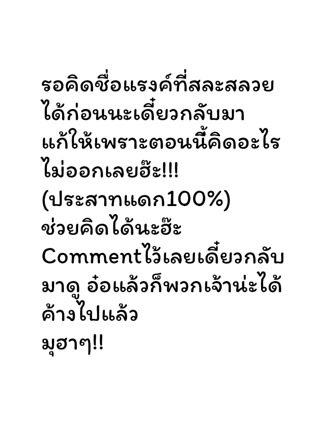 En No Shita No Chikaramocha ขอเพียงแค่คอยสนับสนุนจากเบื้องหลัง 4.1-4.1