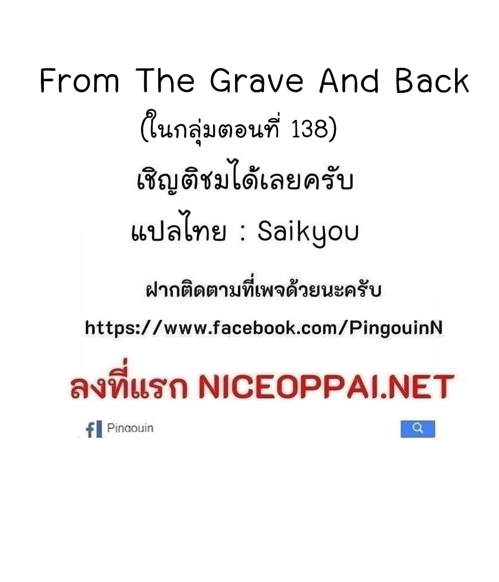 From the Grave and Back 57-57