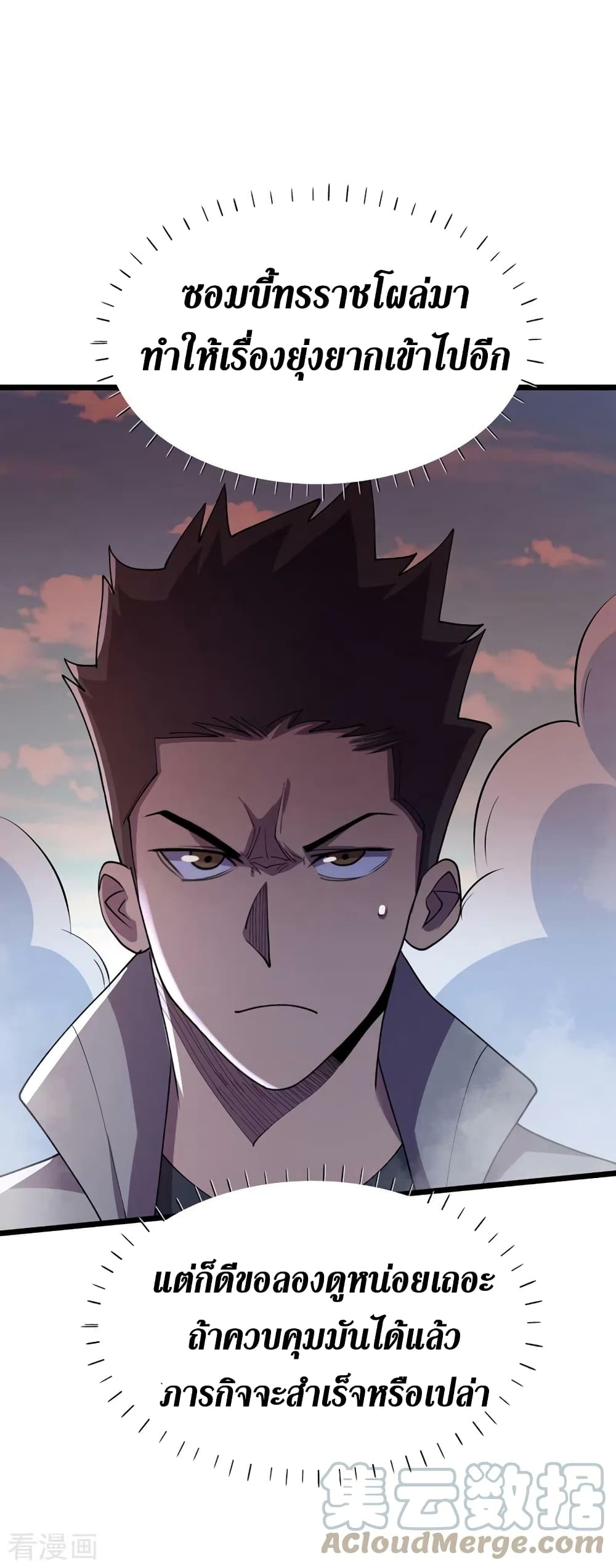 The Last Hero 148-148