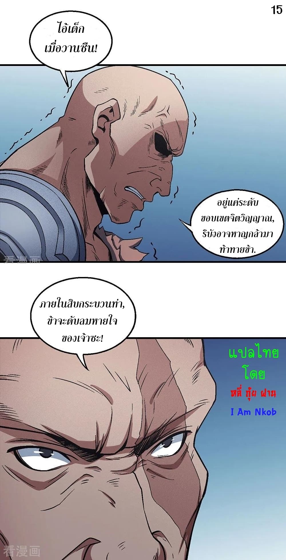 God of Martial Arts 364-364
