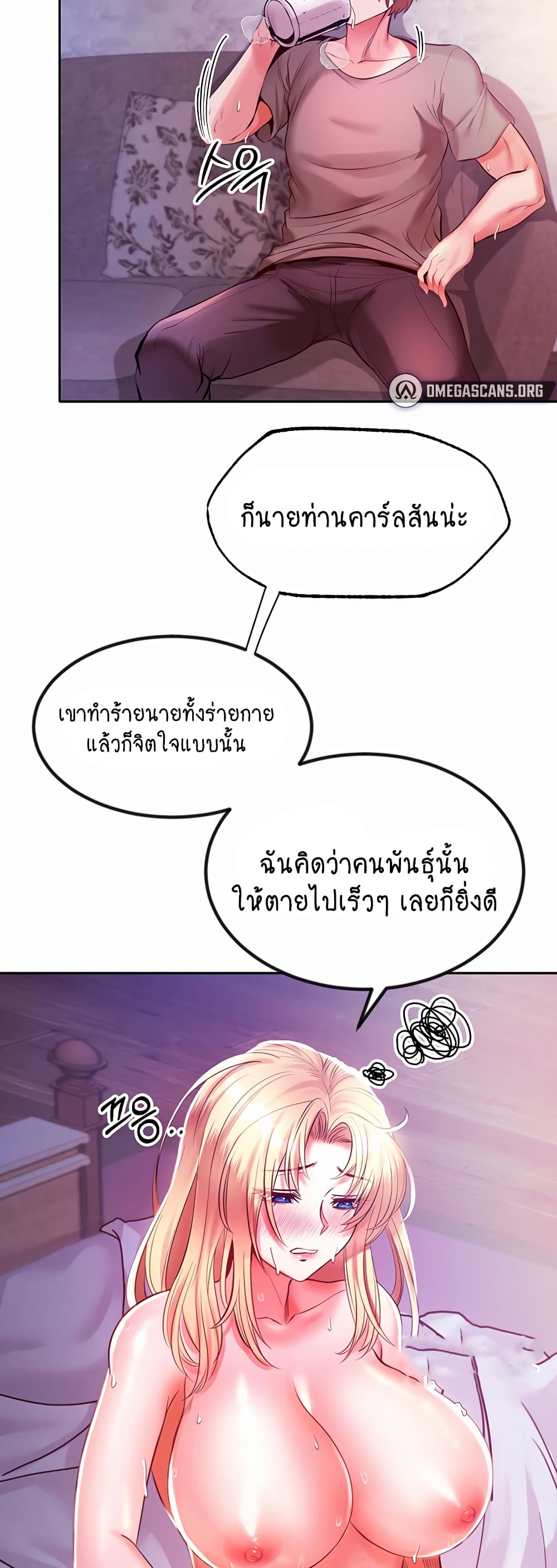 Revenge By Harem 4-4