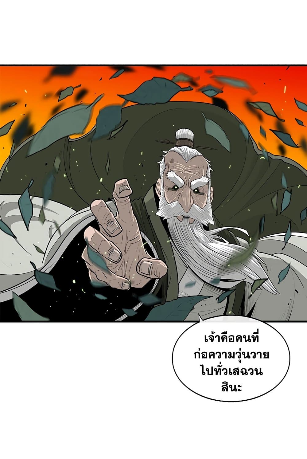 Legend of the Northern Blade 145-145