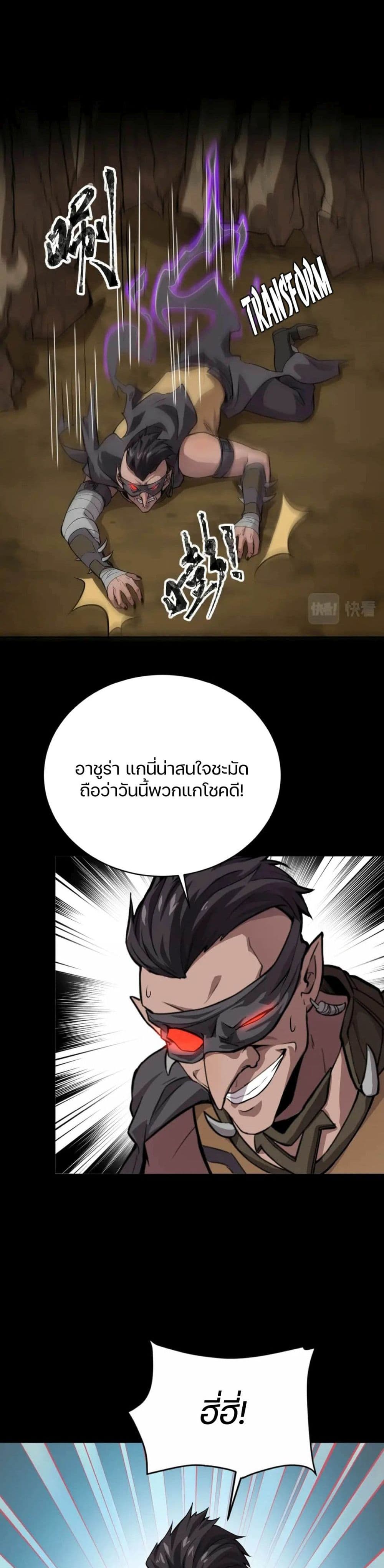 SSS-Rank Lone Summoner 55-55