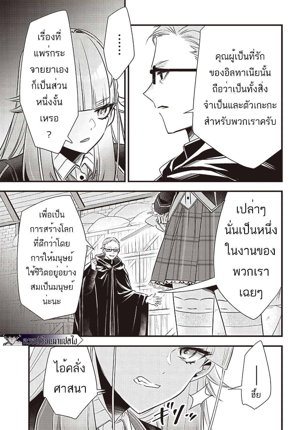 Savage Fang Ojou-sama Shijou Saikyou no Youhei wa Shijou Saikyou no Bougyaku Reijou to Natte Nidome no Sekai wo Musou Suru 20-20