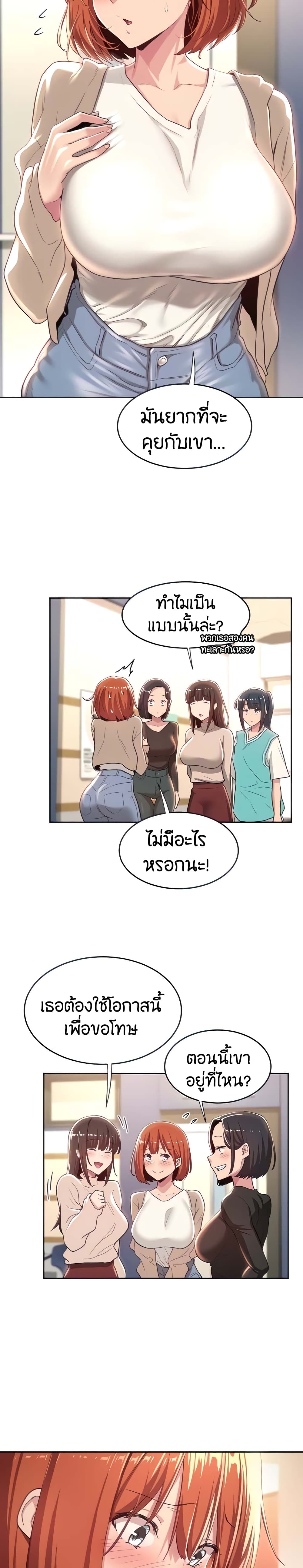 Sextudy Group 42-42