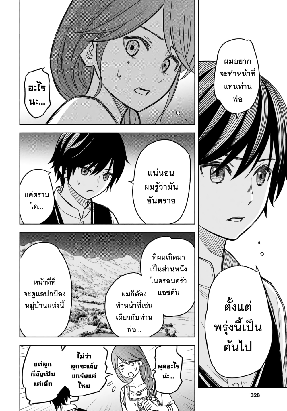 Monogatari no Kuromaku ni Tensei shite 3-3
