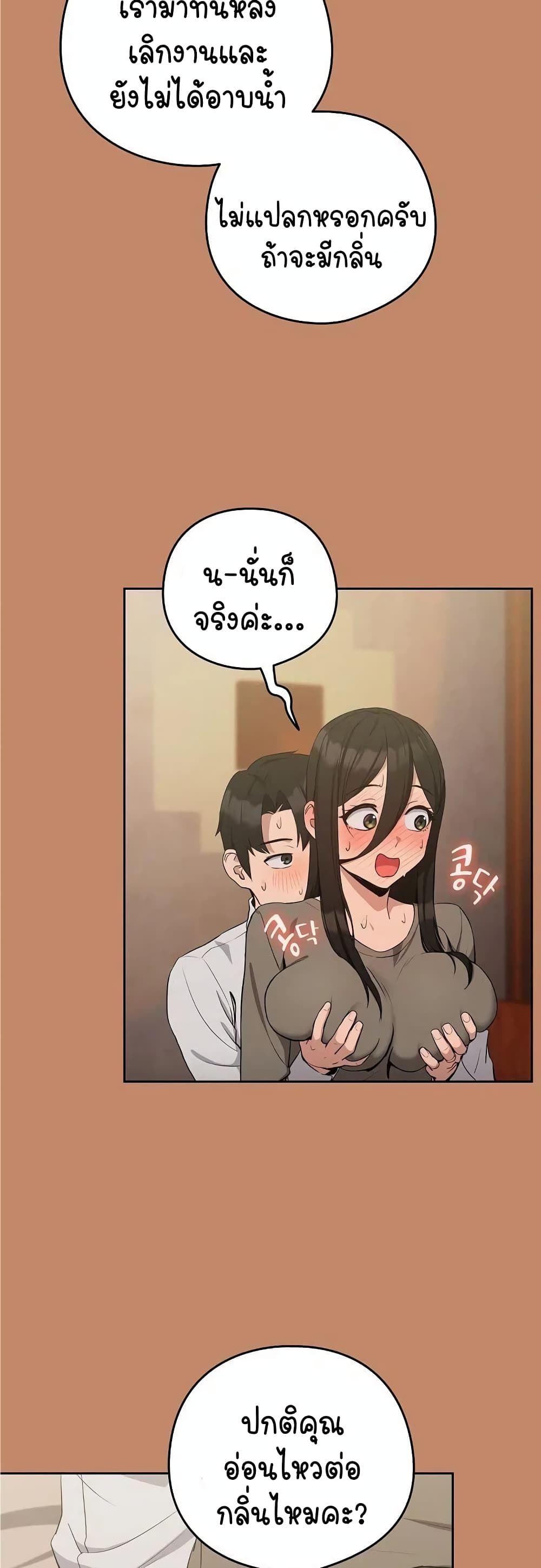 After Work Love Affairs 13-13