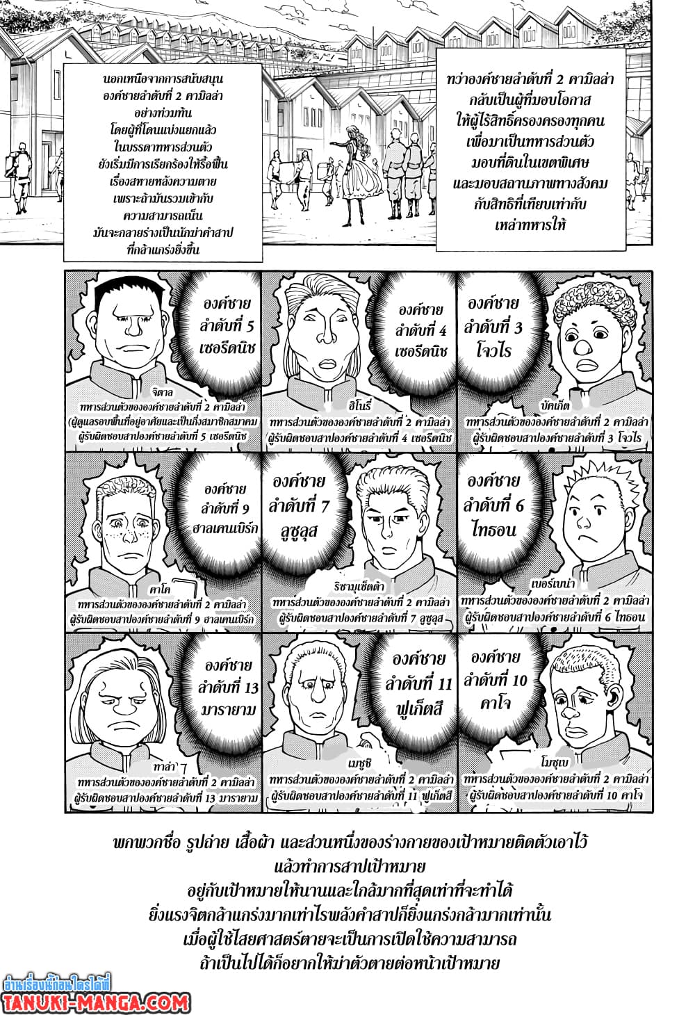 Hunter X Hunter 389-389