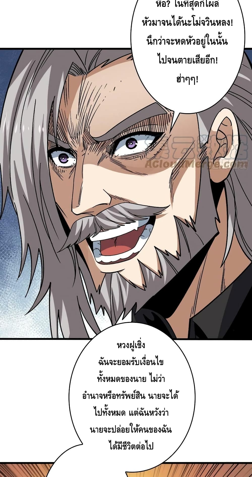 King Account at the Start 201-201