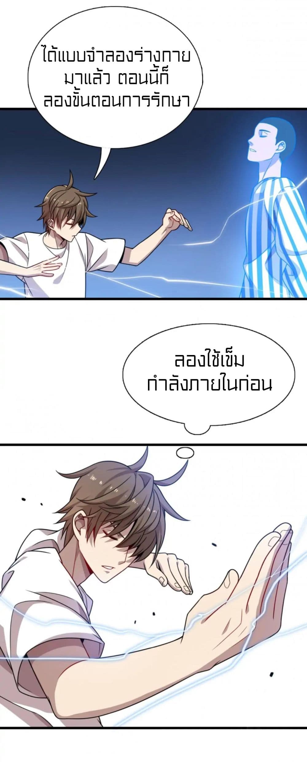 Rebirth of Legendary Doctor 44-44