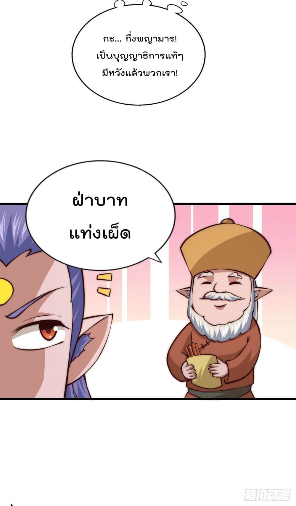 Who is your Daddy? ยอดยุทธ พ่อทุกสถาบัน 63-63