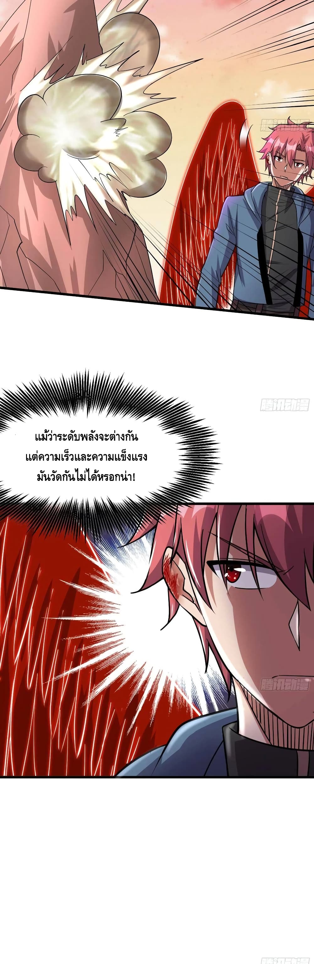 Because I Have Super Gold System เพราะฉันนั้นมีระบบทองคำสุดเทพยังไงล่ะ! 147-147