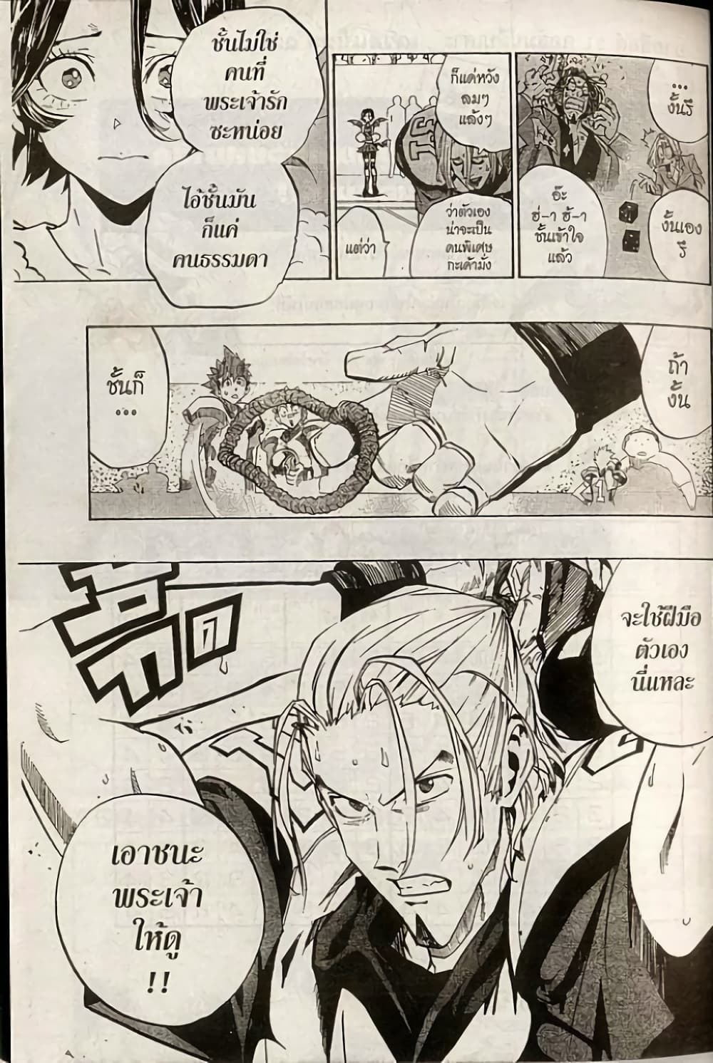 Eyeshield 21 163-163