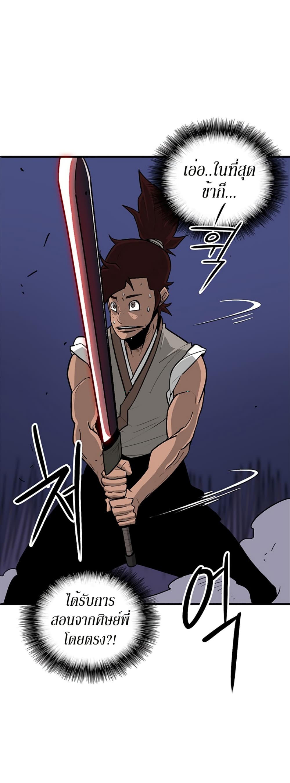 Legend of the Northern Blade 38-38