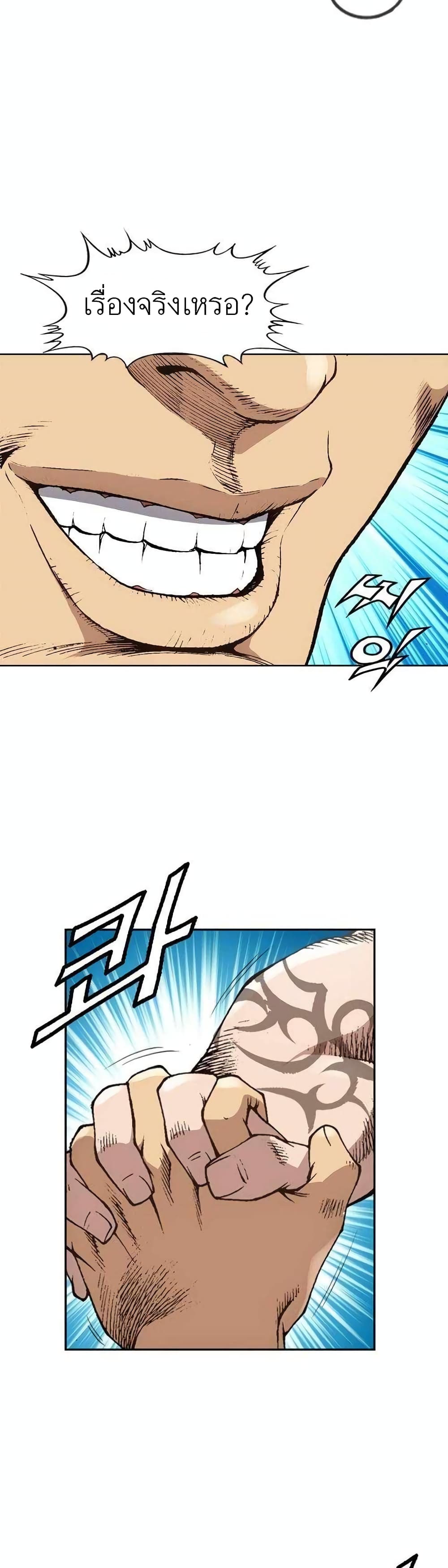 King of High School 3-3