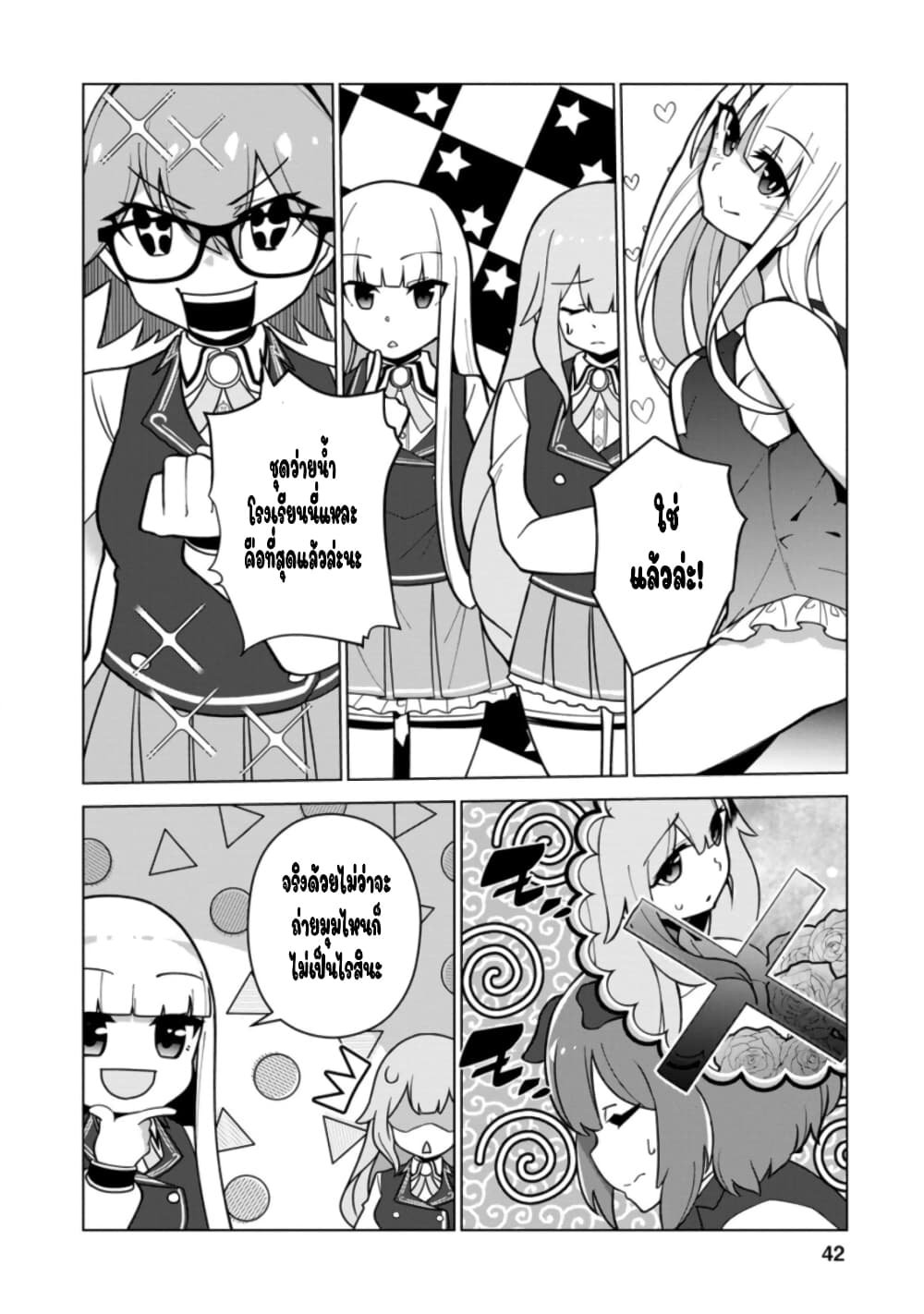Koryuu Nara Sude de Taosemasu Kedo, Kore tte Joushiki Janain Desu ka? 17-17