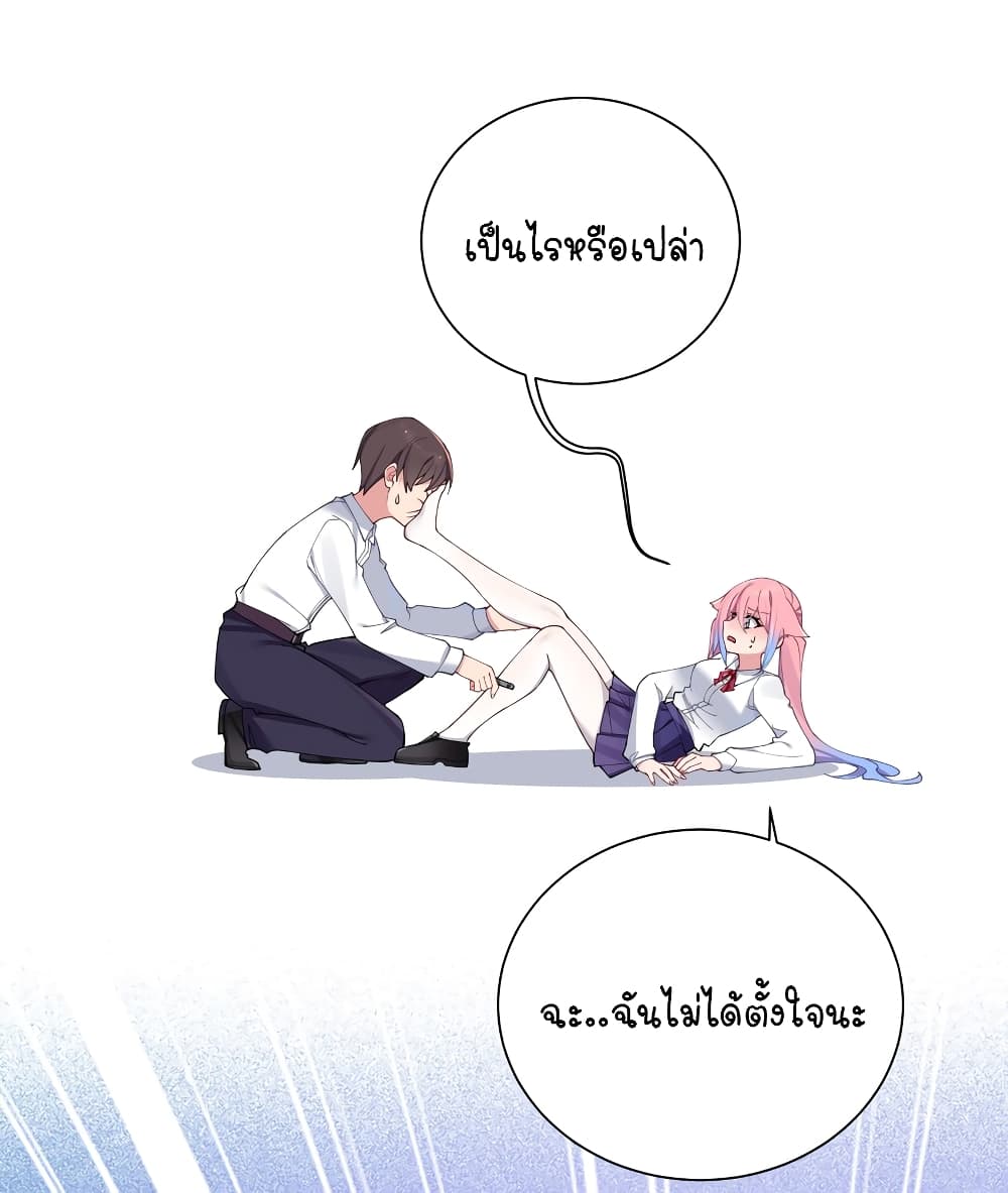 Fake Girlfriend? My Fault? แฟนปลอมแล้วไงความผิดฉันเหรอยะ!!! 69-69
