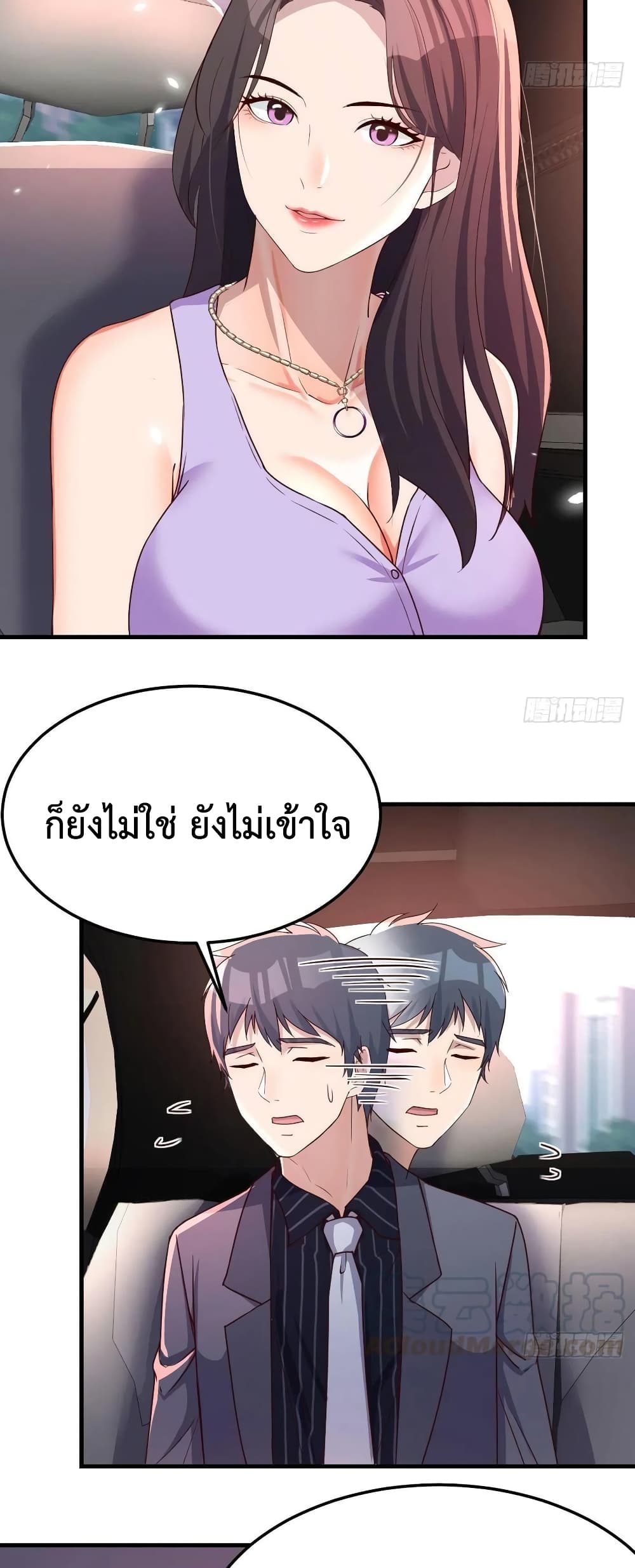 My Twin Girlfriends Loves Me So Much อยู่ดีๆผมก็มีแฟนเป็นแฝดสาวซะงั้น 111-111