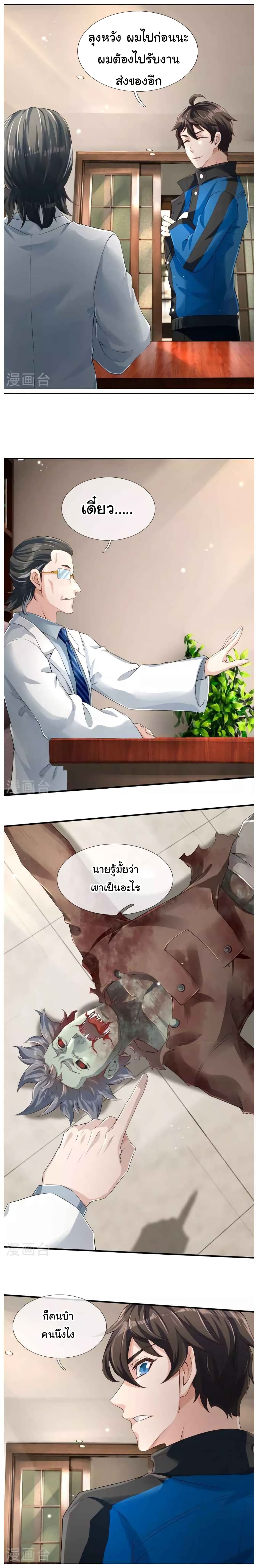 The Town Gate Man 4-4
